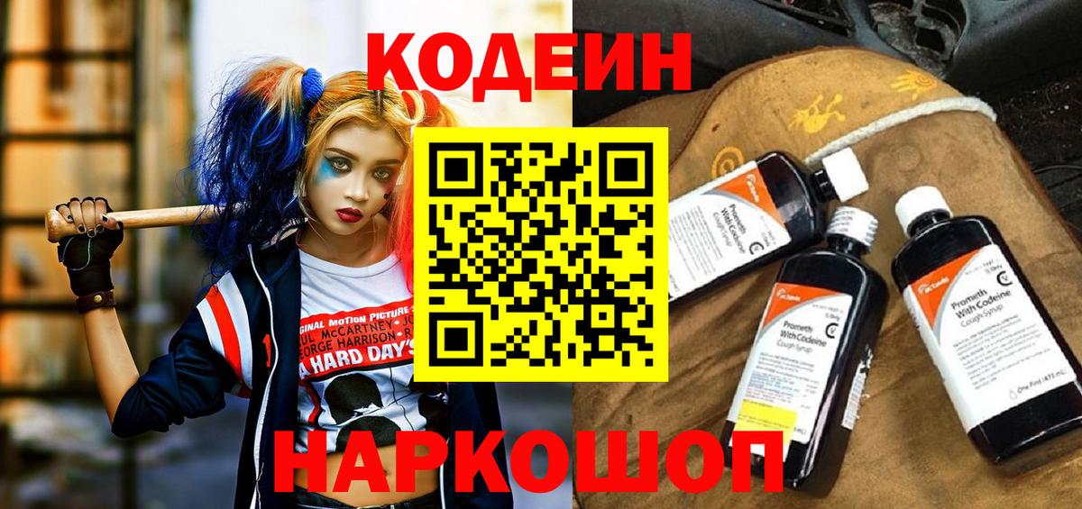 Кодеиновый сироп Lean напиток Lean (лин)  Вход с VPN  Кодеиновый сироп Lean напиток Lean (лин)  Кириши 