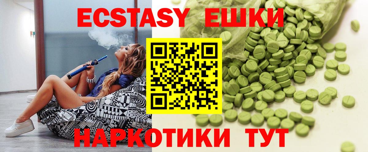 ЭКСТАЗИ VHQ  Вход с VPN  Ecstasy 300 mg  Кириши 