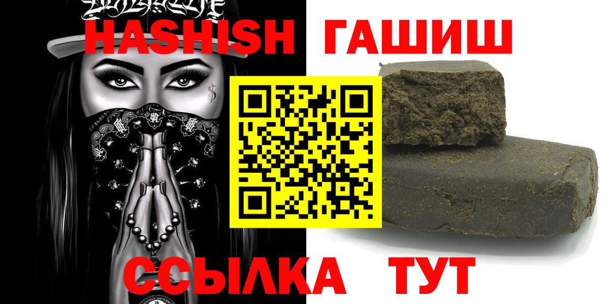 Гашиш гашик Кириши
