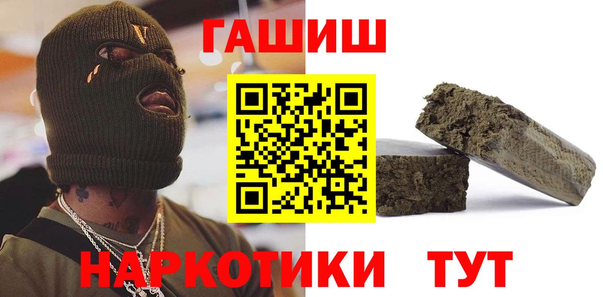 ГАШ  ГАШ VHQ  ГАШ VHQ  Вход с VPN  Кириши 