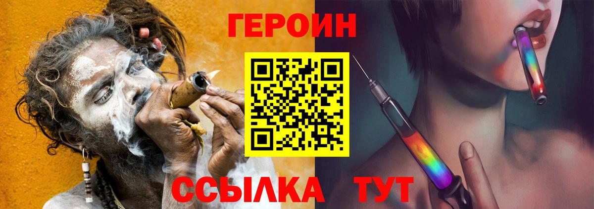 Кириши  Героин хмурый  Вход с VPN 