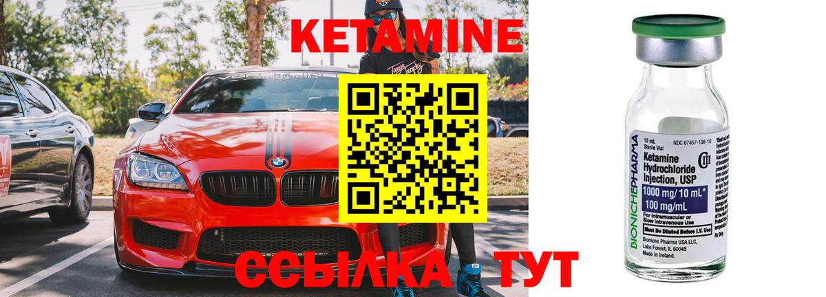 Кетамин ketamine  Вход с VPN  Кетамин ketamine  Кириши 