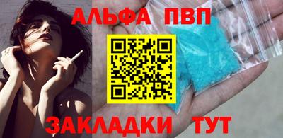 альфа пвп VHQ Краснодар