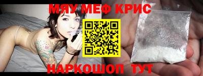 крисы Краснознаменск