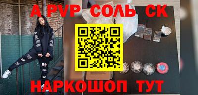 альфа пвп VHQ Краснодар