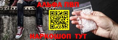 альфа пвп VHQ Краснодар