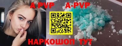альфа пвп VHQ Краснодар