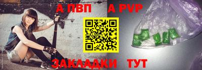 альфа пвп VHQ Краснодар