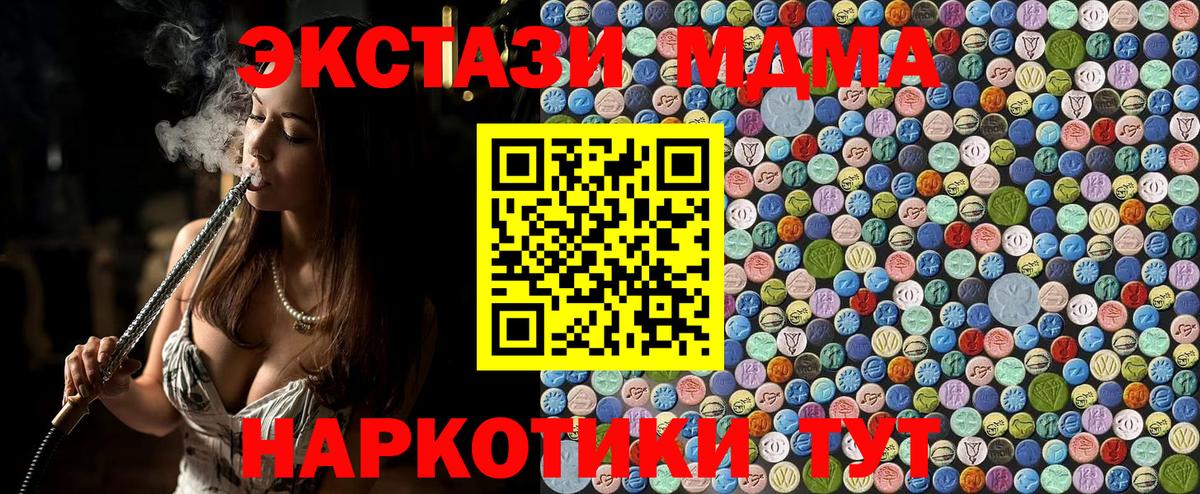 MDMA  MDMA VHQ  Кириши  Вход с VPN  MDMA VHQ 