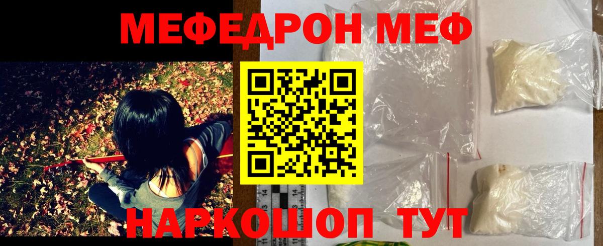 Мефедрон  Вход с VPN  Кириши  Мефедрон mephedrone 
