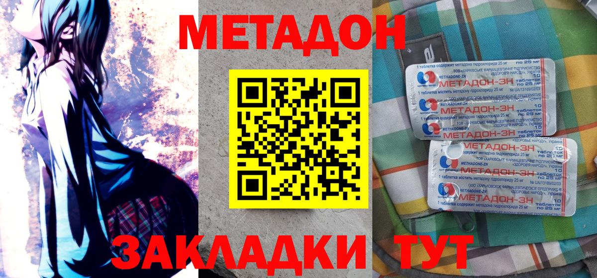 Метадон кристалл  Метадон белоснежный  Кириши  мега ссылка  Вход с VPN 