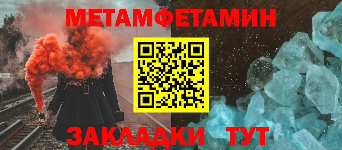 Метамфетамин кристалл  Метамфетамин кристалл  Вход с VPN  Кириши 