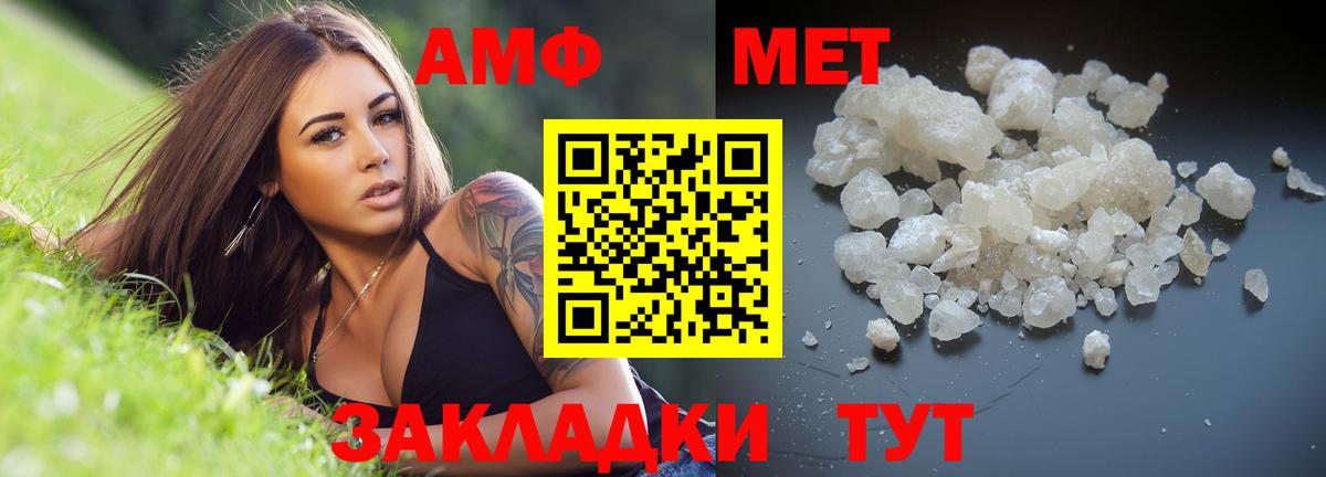МЕТАМФЕТАМИН Methamphetamine Кириши