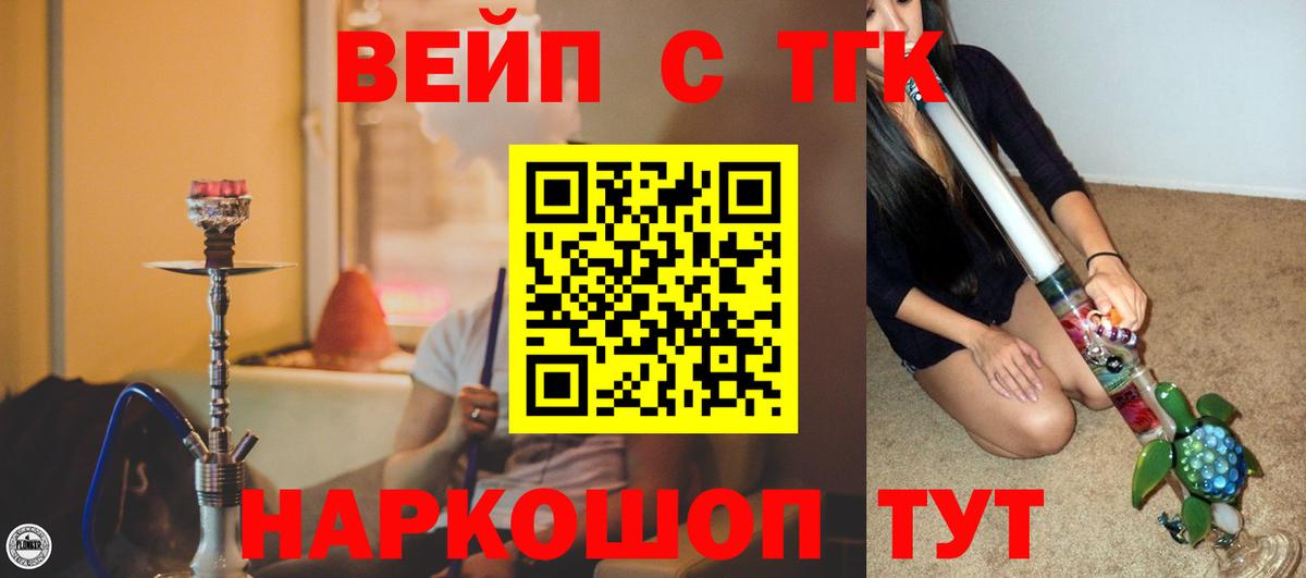 Дистиллят ТГК гашишное масло Кириши