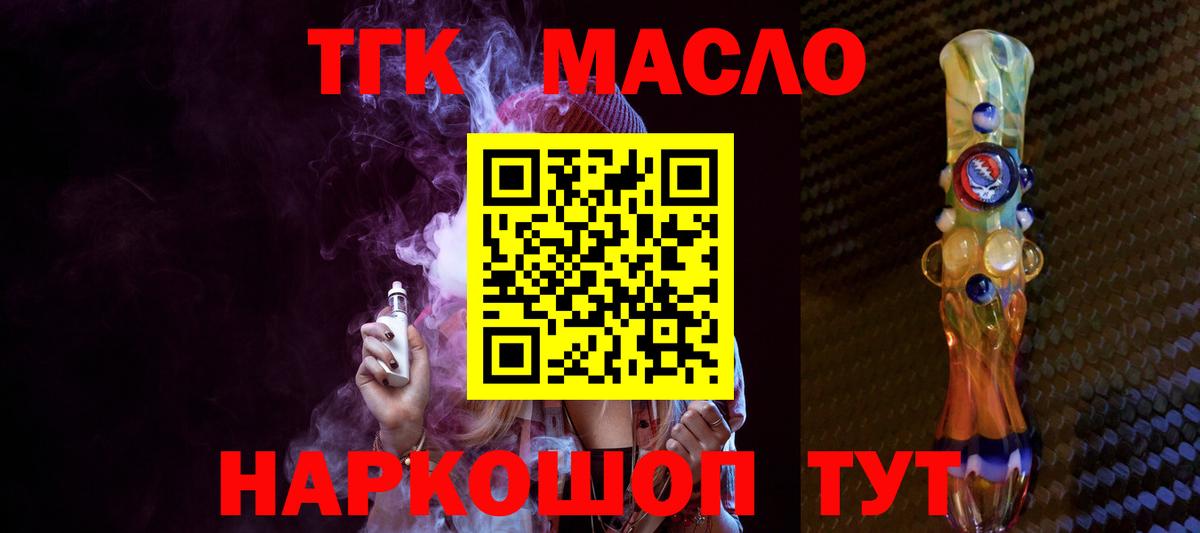 Дистиллят ТГК гашишное масло  Вход с VPN  Дистиллят ТГК жижа  цены   Кириши 